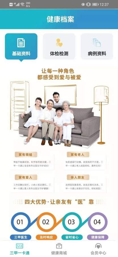 東華健康APP最新版上線，開啟智能化健康咨詢服務新時代