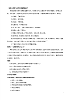 2015一級建造師機電實務(wù)案例匯總 軌道交通篇