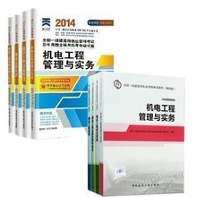 2014版一級建造師考試教材 水務環(huán)保專業(yè)備考指南與購書優(yōu)惠