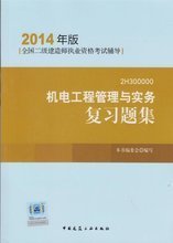 最新最全二建復習題集 水務環保領域的通關寶典