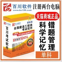 品智百川軟件在軌道交通領域的創新應用與解決方案