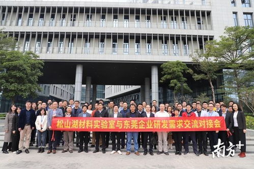 聚焦新材料研發(fā)需求，松山湖材料實驗室 為企業(yè)創(chuàng)新技術(shù)注入強勁動力