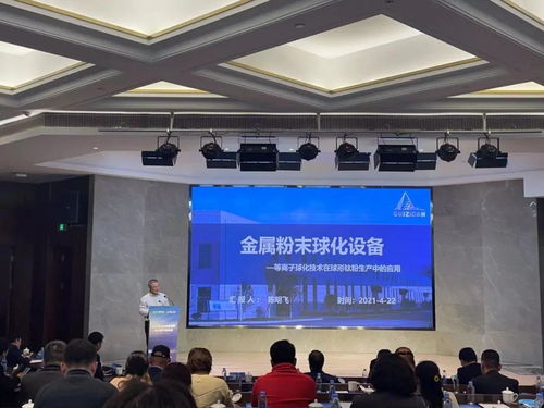 2021寶雞中國鈦谷鈦產(chǎn)業(yè)高峰論壇 聚焦鈦裝備與檢測裝備新技術(shù)新產(chǎn)品，共謀新材料技術(shù)研發(fā)新篇章